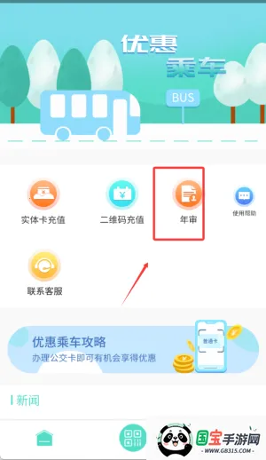 咸宁枫丹一卡通(公交出行软件) 咸宁枫丹一卡通(公交出行软件)