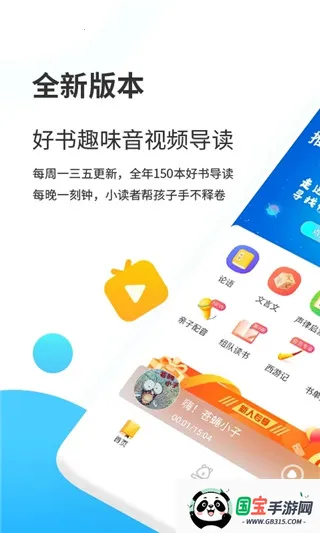 小读者学堂(儿童绘本阅读软件) 小读者学堂(儿童绘本阅读软件)