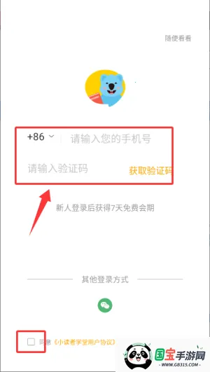 小读者学堂(儿童绘本阅读软件) 小读者学堂(儿童绘本阅读软件)