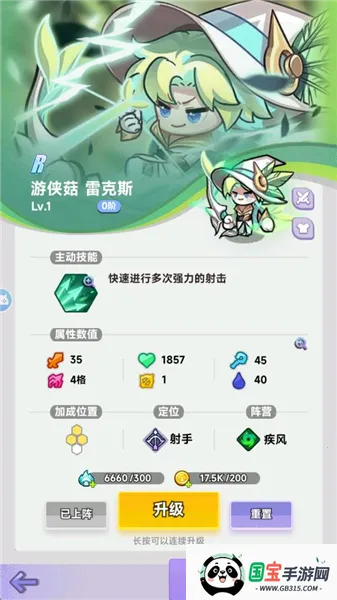 全明星弈战(自走棋游戏)v1.0.15 手机版截图3