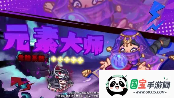 全明星弈战(自走棋游戏)v1.0.15 手机版截图0