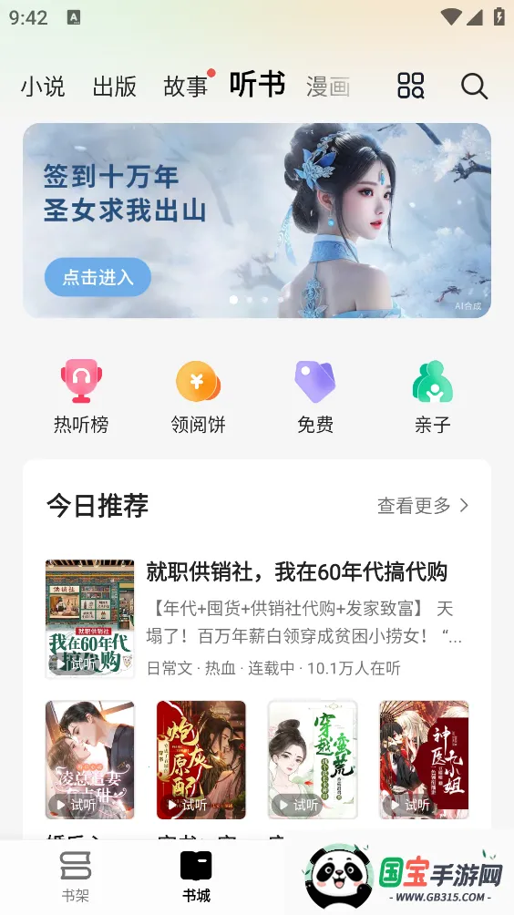 ��÷С˵��׿���ֻ���v8.6.8 ��׿���ͼ2