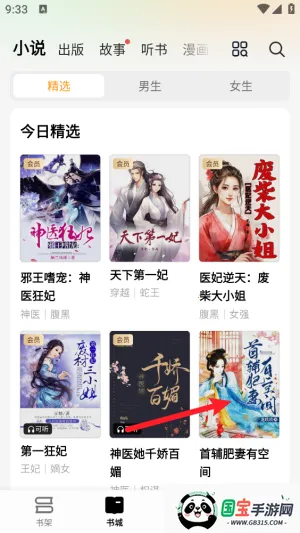 ��÷С˵��׿���ֻ���