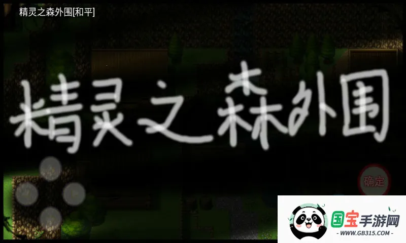 陆大迹神Ⅱ2026最新版本v5.0 手机版截图1