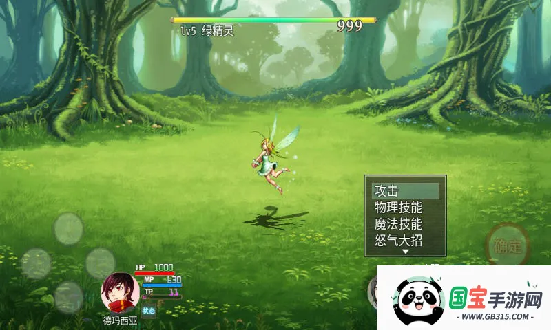 陆大迹神Ⅱ2026最新版本v5.0 手机版截图2