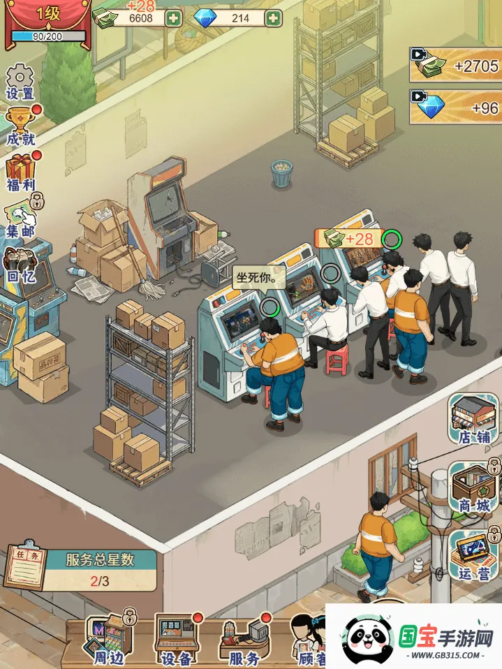 胖哥游戏店(90 年代游戏经营)v1.0 官方正版截图0