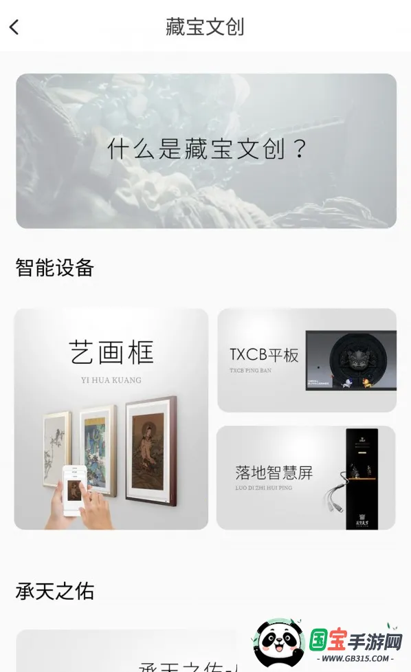 文藏数通(数字藏品平台)v1.0.0 免费版截图3