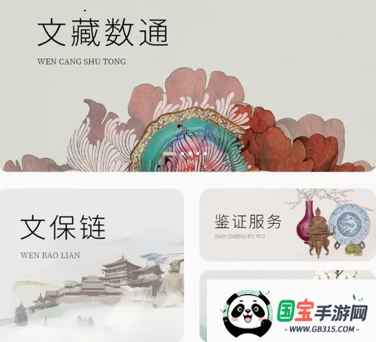 文藏数通(数字藏品平台) 文藏数通(数字藏品平台)