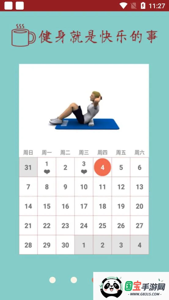 ����ר�������ֻ���v1.0.0 ��Ѱ��ͼ2