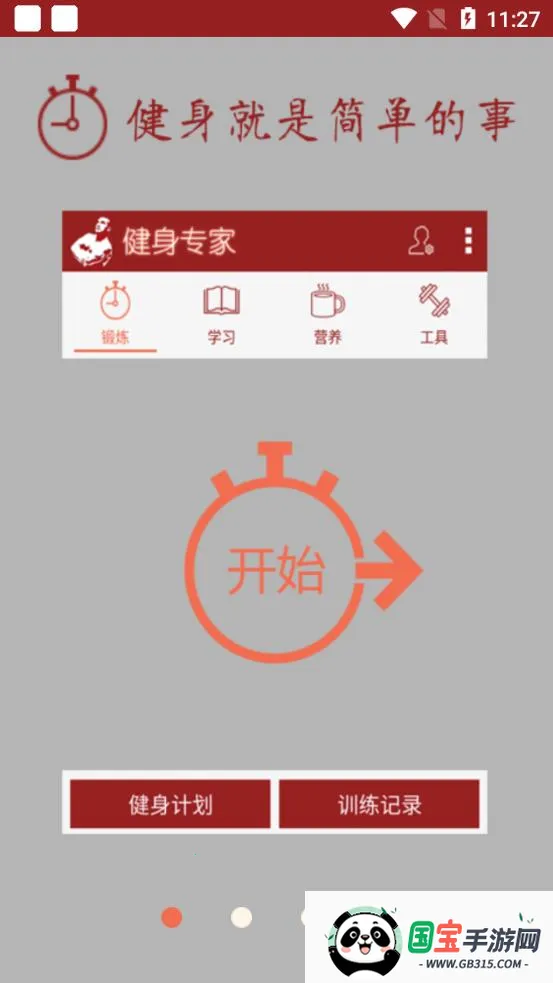 ����ר�������ֻ���v1.0.0 ��Ѱ��ͼ1