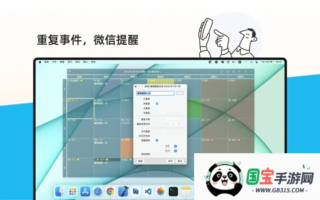 日历清单2026官方正版v2.3.71 免费版截图0