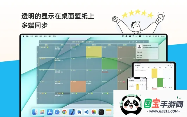 日历清单2026官方正版v2.3.71 免费版截图1