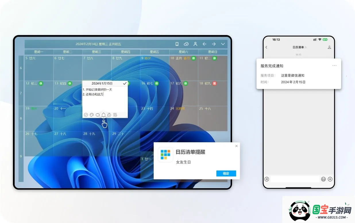 日历清单2026官方正版 日历清单2026官方正版