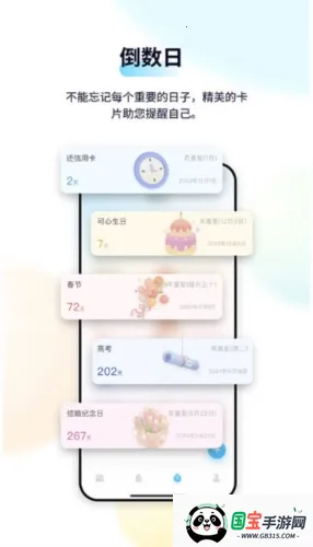 日历清单2026官方正版 日历清单2026官方正版