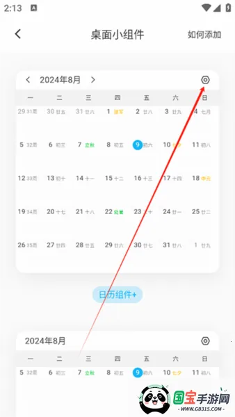 日历清单2026官方正版 日历清单2026官方正版
