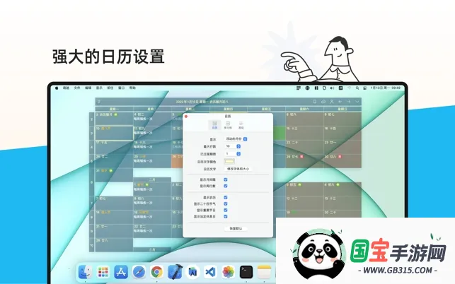 日历清单2026官方正版v2.3.71 免费版截图2