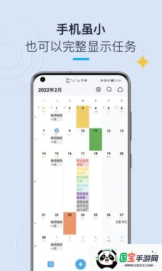 日历清单2026官方正版 日历清单2026官方正版