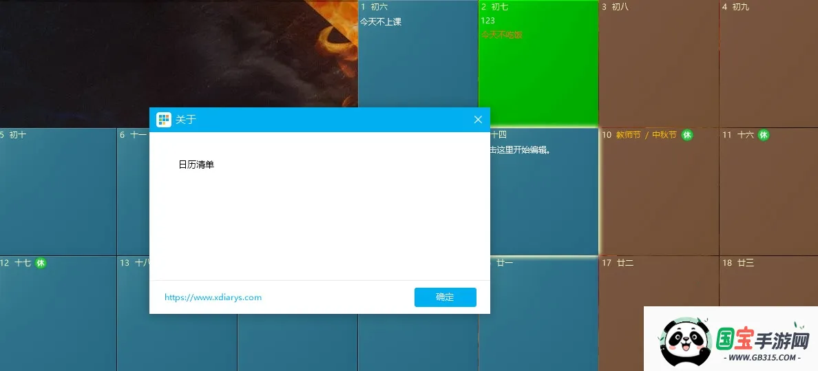 日历清单2026官方正版v2.3.71 免费版截图4