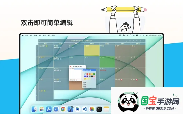 日历清单2026官方正版v2.3.71 免费版截图3