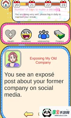 我很好:人生模拟器(人生选择游戏)v3.0.05 免费版截图0