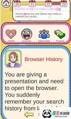 我很好:人生模拟器(人生选择游戏)v3.0.05 免费版截图2