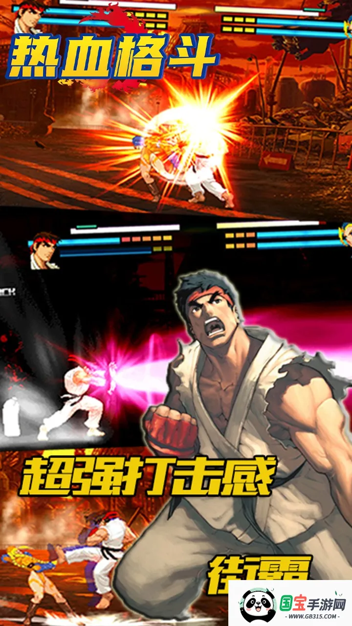 热血格斗(格斗对战游戏)v1.0.1668 手机版截图0