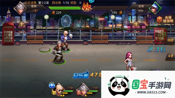 热血格斗(格斗对战游戏) 热血格斗(格斗对战游戏)