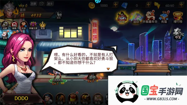 热血格斗(格斗对战游戏) 热血格斗(格斗对战游戏)