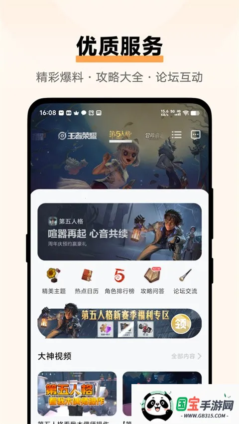 vivo游戏中心2026下载安装v1.1.2 手机版截图2