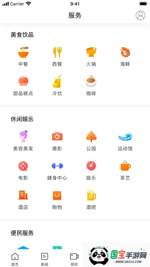 新新宁最新手机版v1.0.0 安卓版截图3