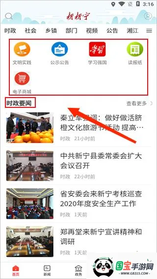 新新宁最新手机版 新新宁最新手机版