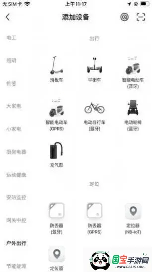 motor(车联服务软件)v1.0.0 官方正版截图0