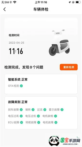 motor(车联服务软件) motor(车联服务软件)