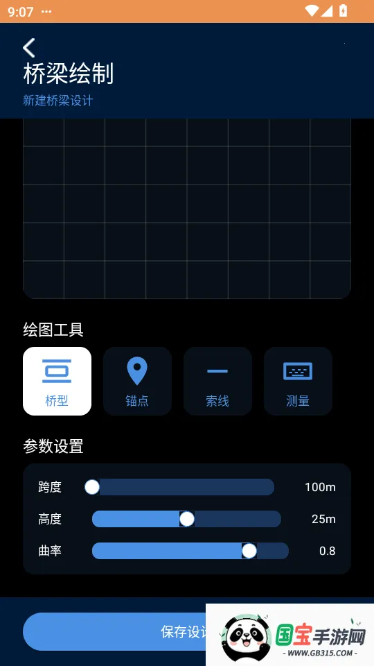 造桥模拟器最新手机版v1.1.5 安卓版截图2