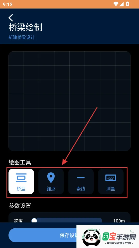 造桥模拟器最新手机版 造桥模拟器最新手机版
