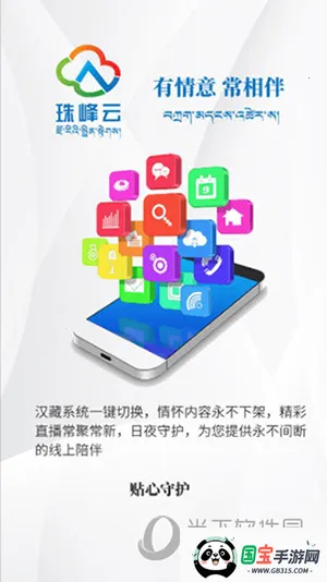 珠峰云2026最新版本 珠峰云2026最新版本