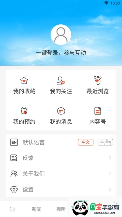 珠峰云2026最新版本v2.2.13 官方正版截图1