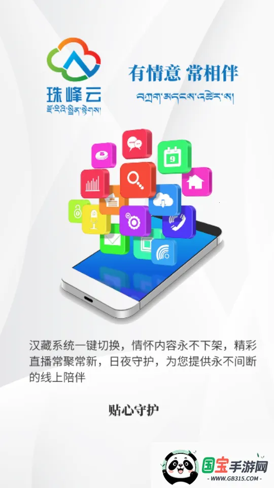 珠峰云2026最新版本 珠峰云2026最新版本