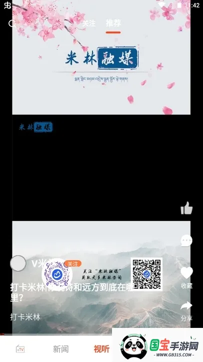 珠峰云2026最新版本v2.2.13 官方正版截图0