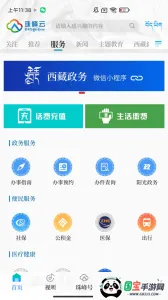 珠峰云2026最新版本v2.2.13 官方正版截图4