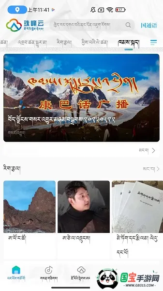 珠峰云2026最新版本v2.2.13 官方正版截图2