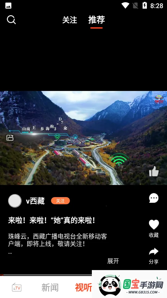 珠峰云2026最新版本v2.2.13 官方正版截图3