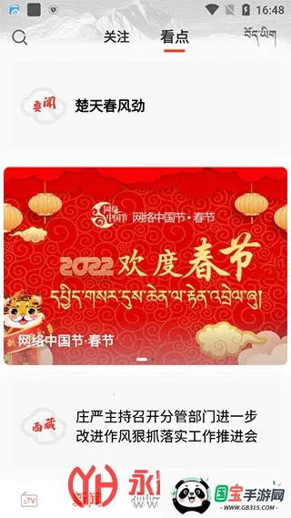 珠峰云2026最新版本 珠峰云2026最新版本