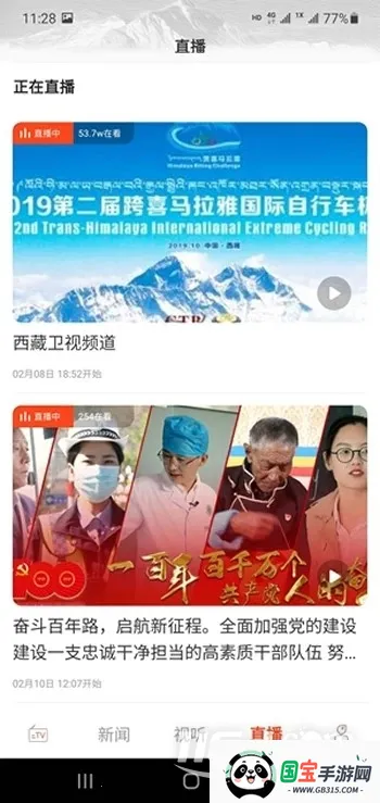 珠峰云2026最新版本 珠峰云2026最新版本