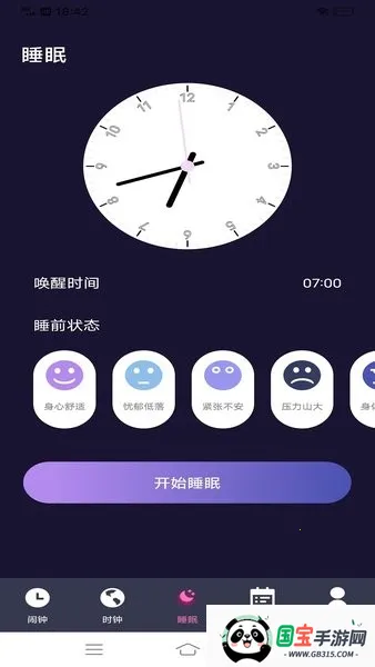 使命闹钟Alarmy最新手机版v26.13.4 安卓版截图2