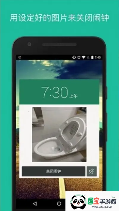使命闹钟Alarmy最新手机版v26.13.4 安卓版截图0