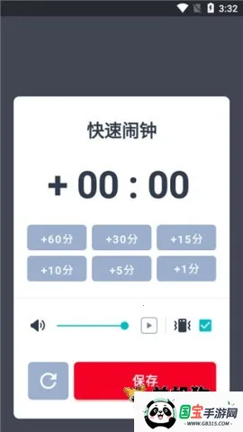使命闹钟Alarmy最新手机版 使命闹钟Alarmy最新手机版