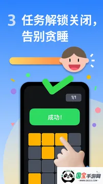使命闹钟Alarmy最新手机版v26.13.4 安卓版截图3