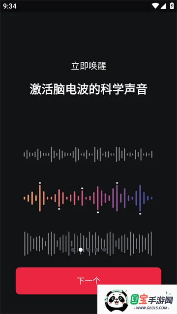使命闹钟Alarmy最新手机版 使命闹钟Alarmy最新手机版