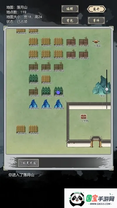 道友合成器2026最新版本v1.45 官方正版截图2